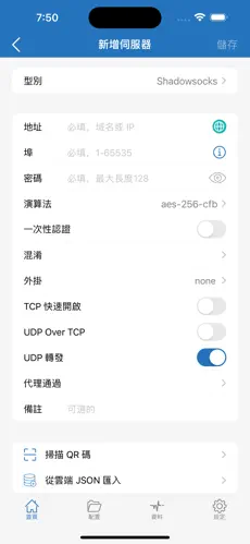 油管梯子加速器免费android下载效果预览图